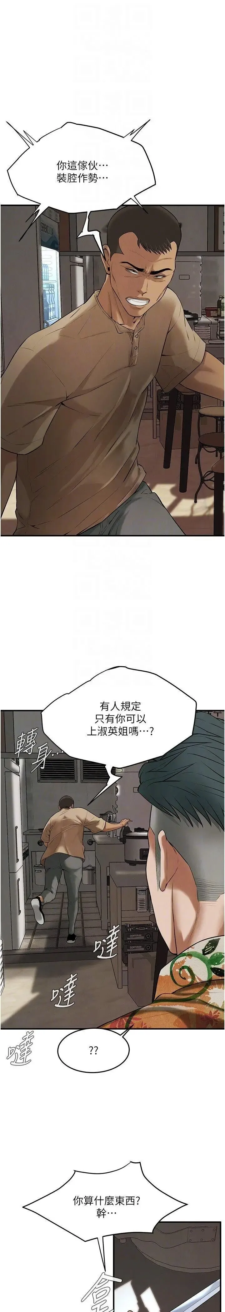 街头干架王 第31话_抢我女人…_找死吗