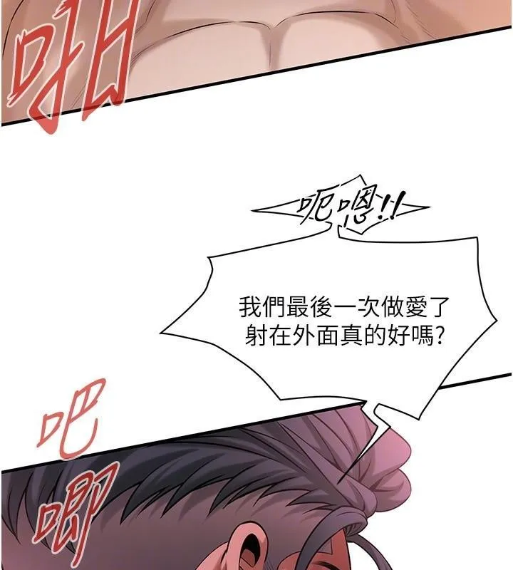 街头干架王 第73话-今天的事就设立永远的回忆