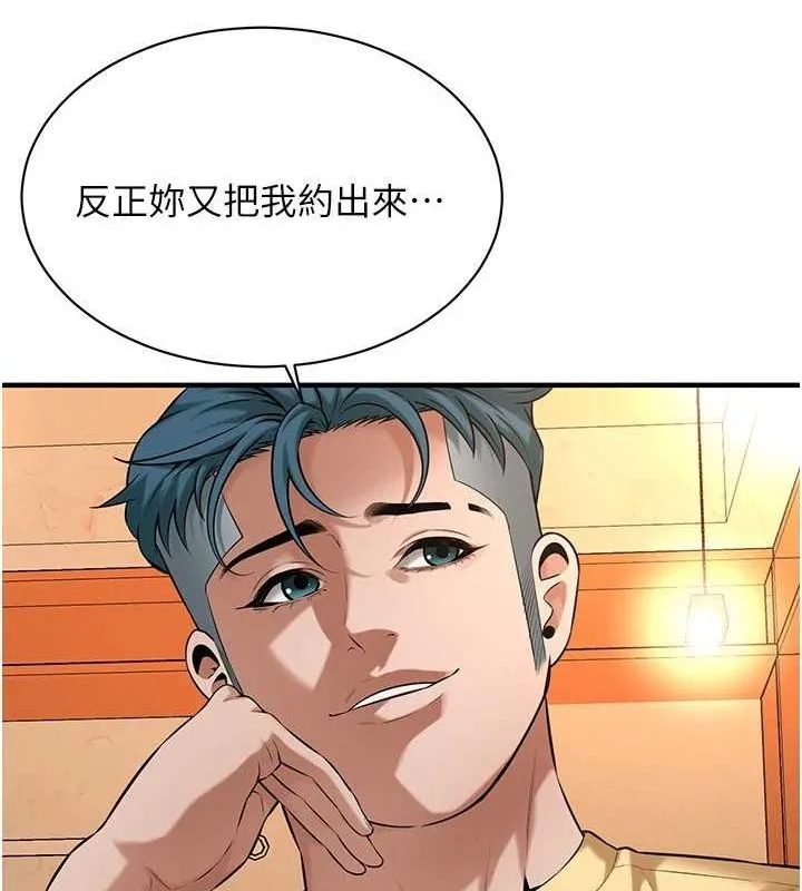 街头干架王 第72话-我也想和你一起走…