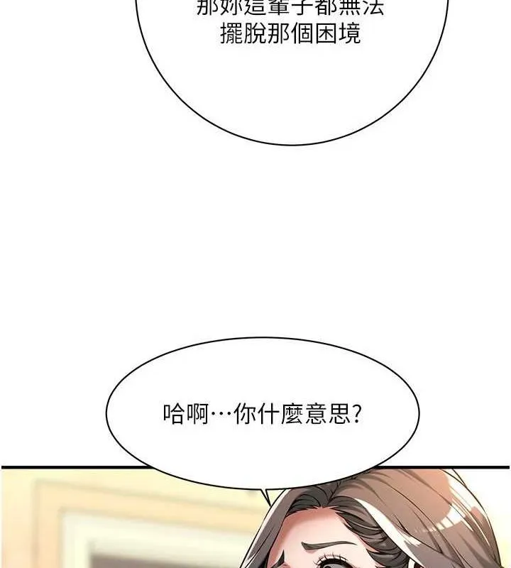 街头干架王 第72话-我也想和你一起走…