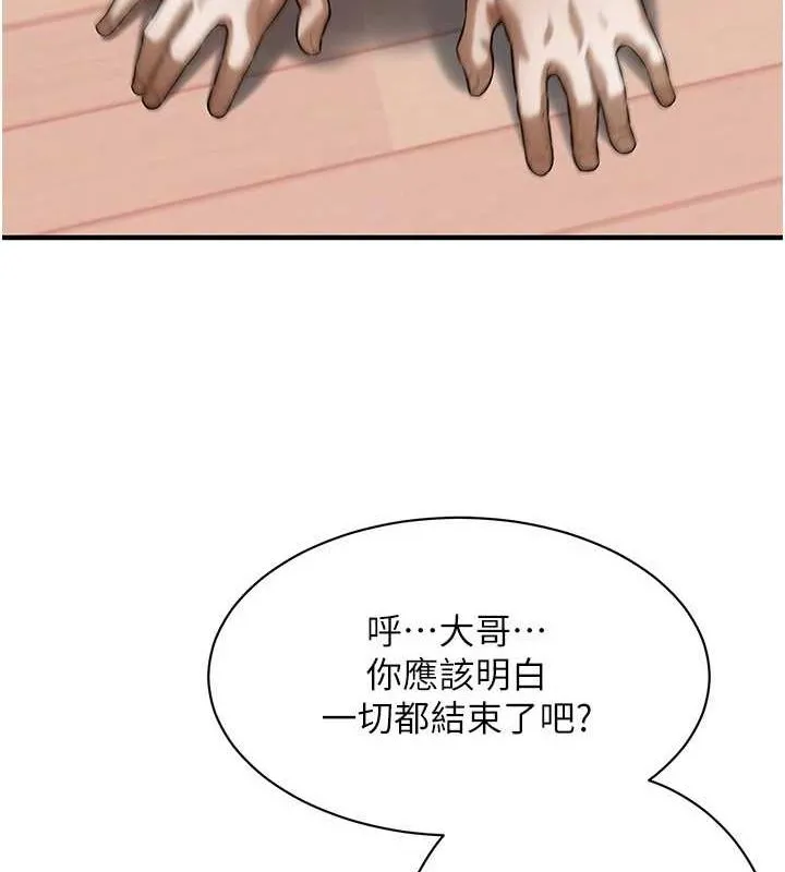 街头干架王 最终话-寻找幸福相伴一生的人