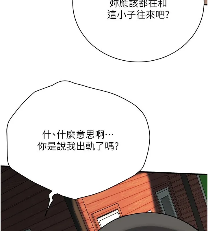 街头干架王 第71话-现在…能见个面吗