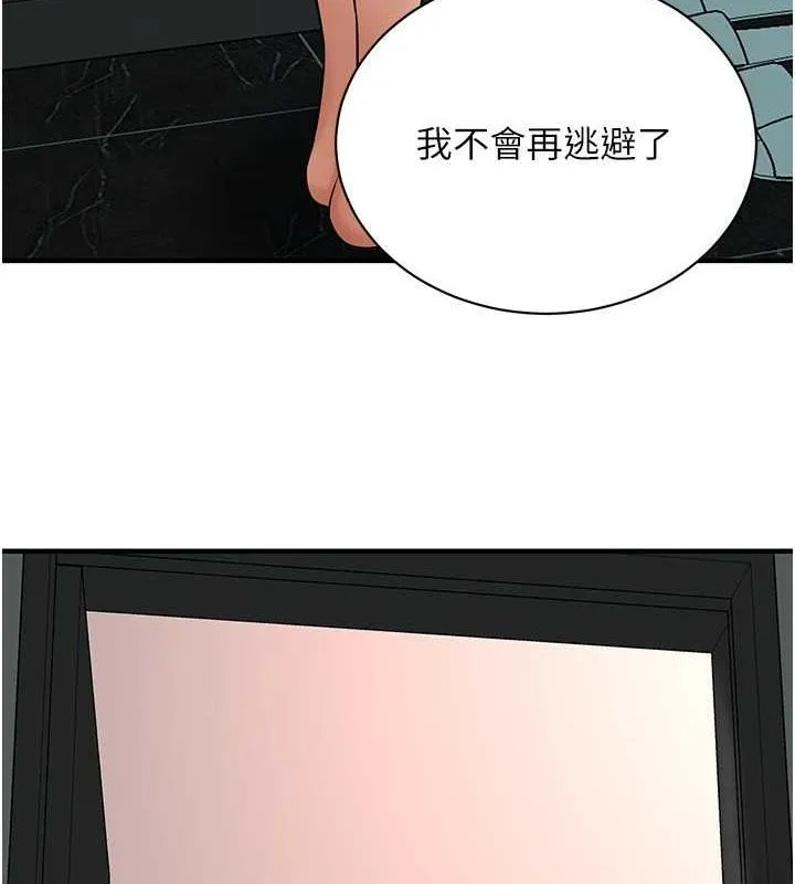 街头干架王 第70话-妳和这家伙打炮了吗