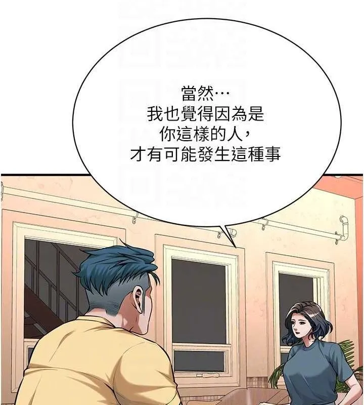 街头干架王 第72话-我也想和你一起走…