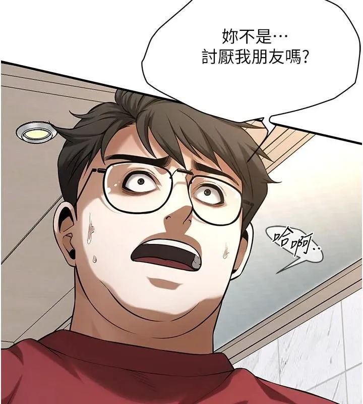 街头干架王 第75话-现在男友走吧