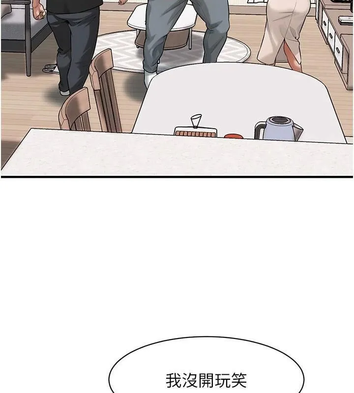 街头干架王 第75话-现在男友走吧