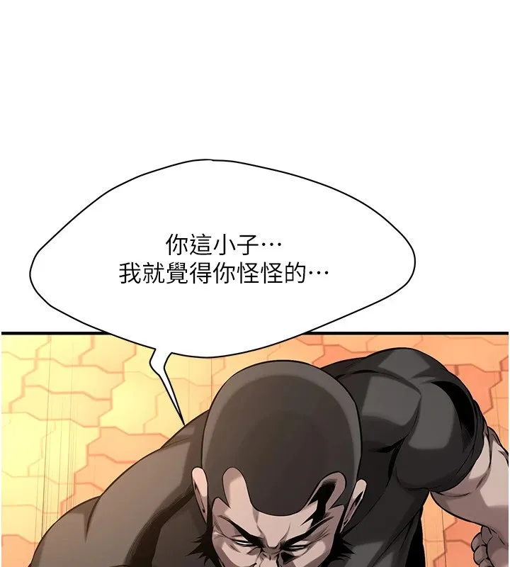 街头干架王 第71话-现在…能见个面吗
