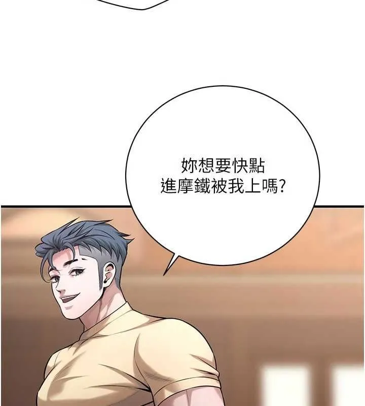 街头干架王 第72话-我也想和你一起走…