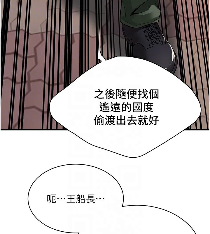 街头干架王 第71话-现在…能见个面吗