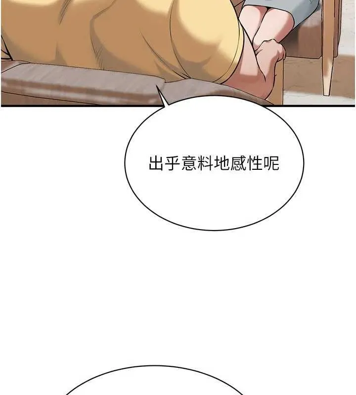 街头干架王 第72话-我也想和你一起走…