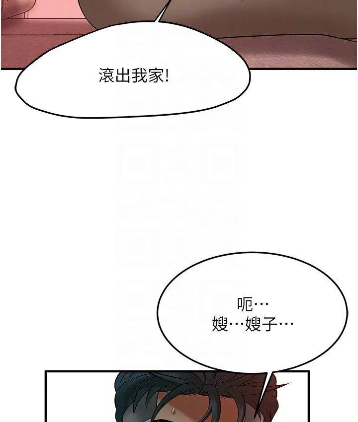 街头干架王 第37话-辛苦了…老婆…