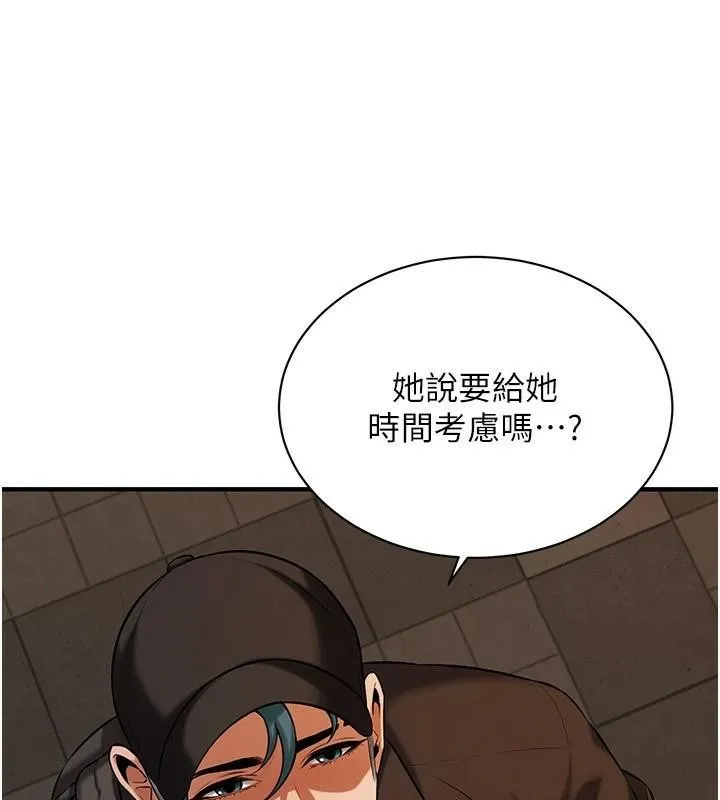 街头干架王 第74话-最后的三方对谈