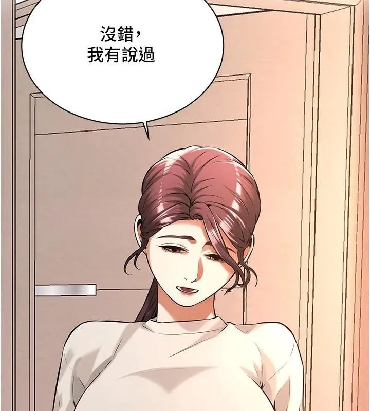 街头干架王 第74话-最后的三方对谈