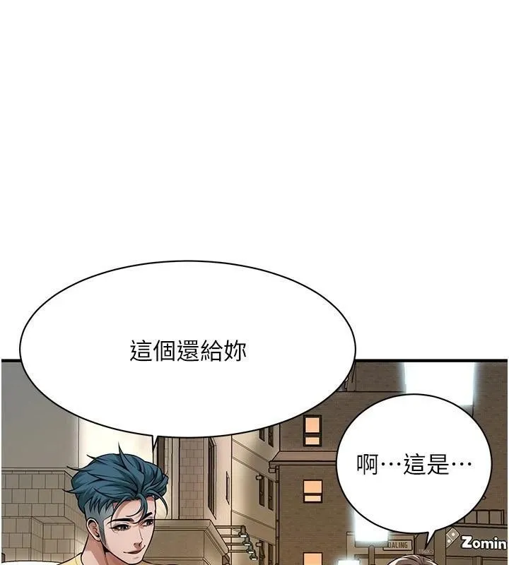 街头干架王 第73话-今天的事就设立永远的回忆