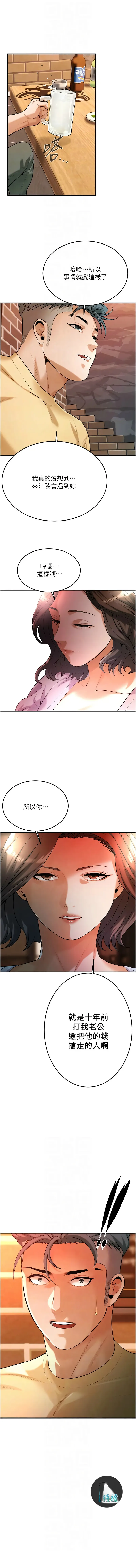 街头干架王 第50话