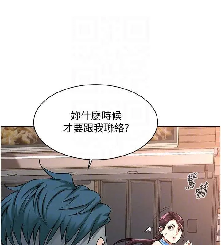 街头干架王 第67话-你喜欢那个阿姨吗
