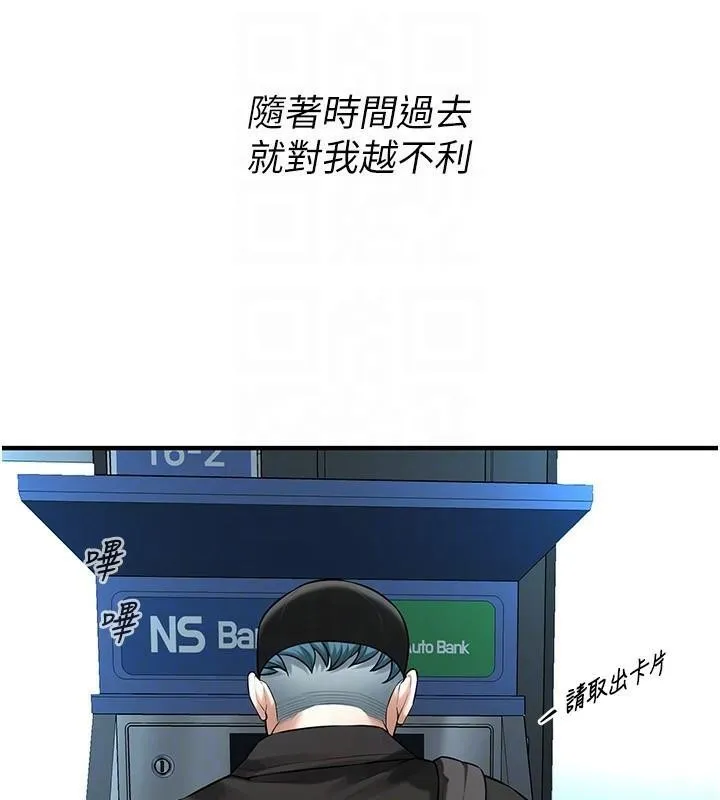 街头干架王 第74话-最后的三方对谈