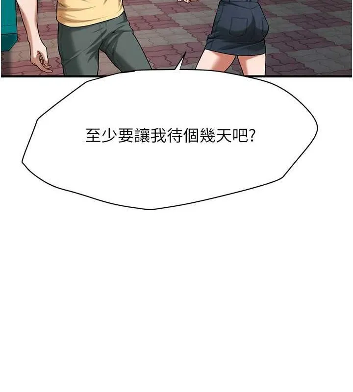 街头干架王 第67话-你喜欢那个阿姨吗