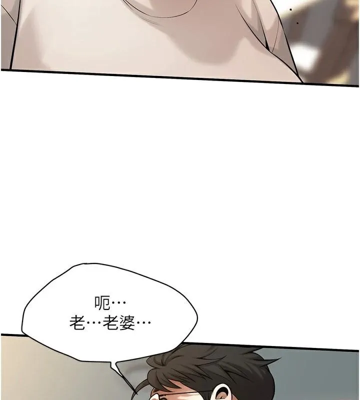 街头干架王 第75话-现在男友走吧