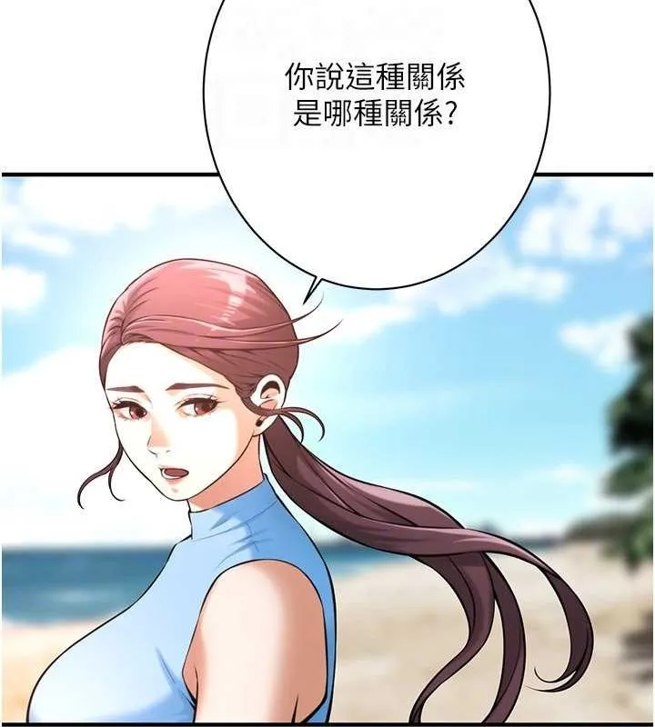 街头干架王 第67话-你喜欢那个阿姨吗