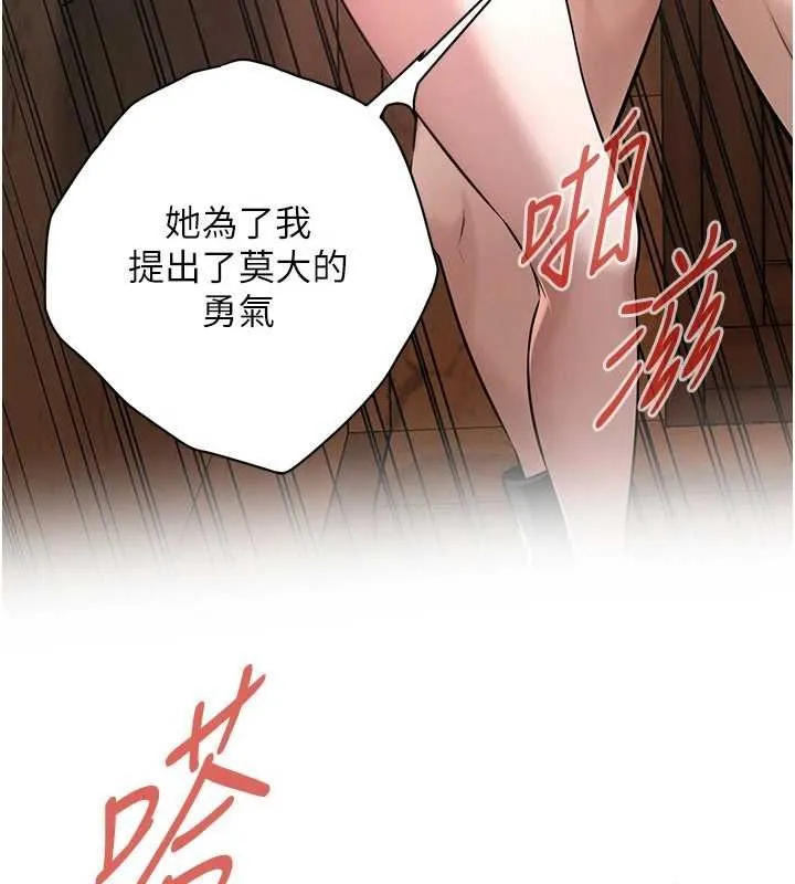街头干架王 第72话-我也想和你一起走…