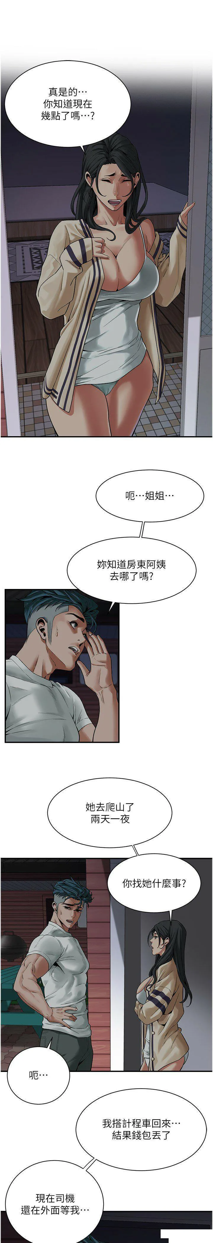 街头干架王 第18话_挽救男人的自尊心