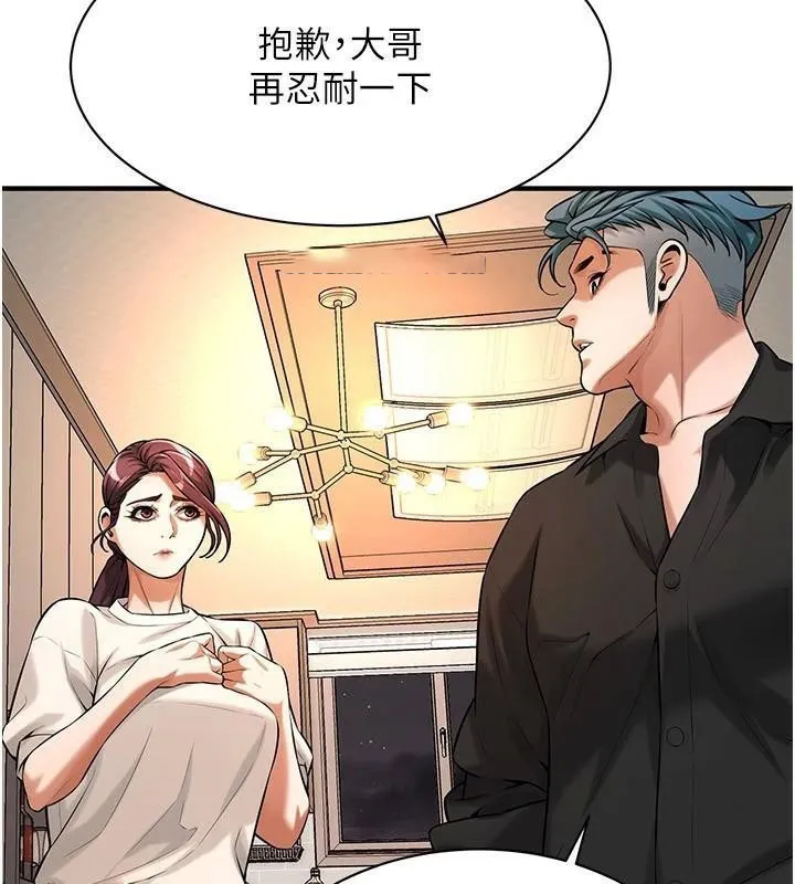 街头干架王 第74话-最后的三方对谈