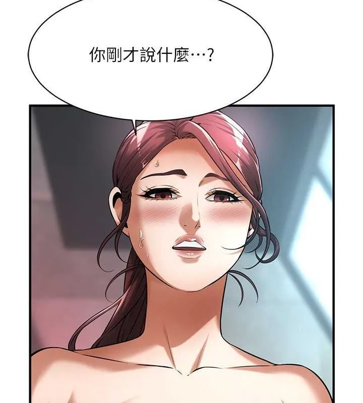 街头干架王 第70话-妳和这家伙打炮了吗