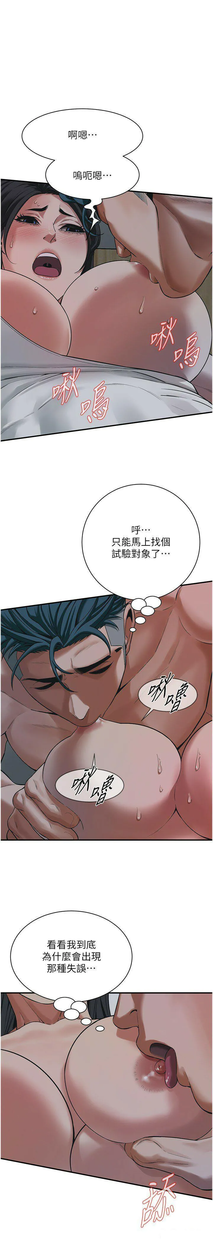 街头干架王 第18话_挽救男人的自尊心