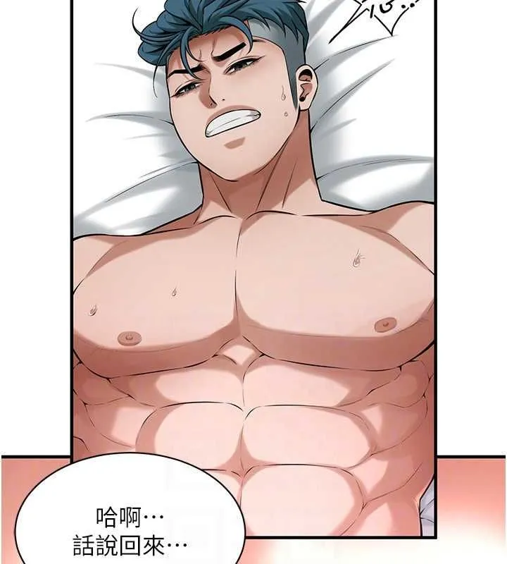 街头干架王 第69话-说出你的来头