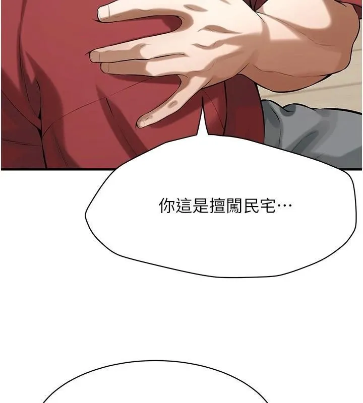街头干架王 第74话-最后的三方对谈