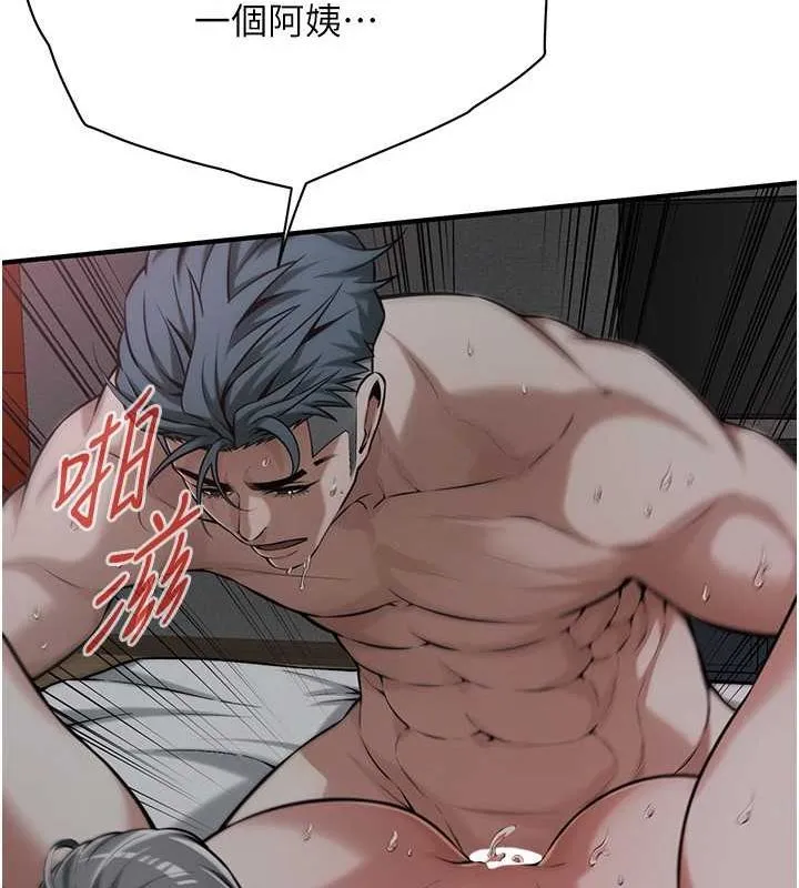街头干架王 第67话-你喜欢那个阿姨吗