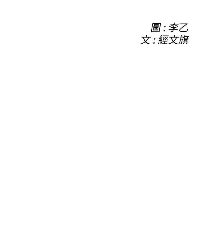 街头干架王 第72话-我也想和你一起走…
