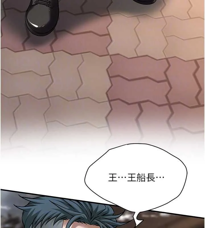 街头干架王 第70话-妳和这家伙打炮了吗