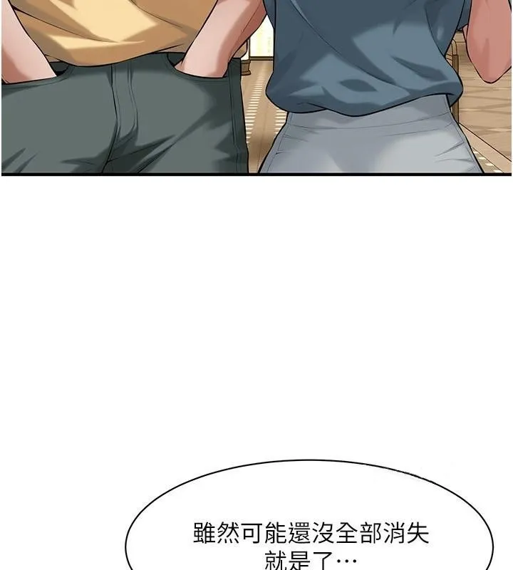 街头干架王 第73话-今天的事就设立永远的回忆
