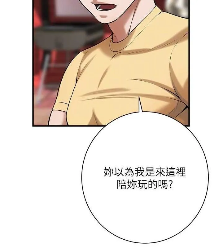 街头干架王 第67话-你喜欢那个阿姨吗