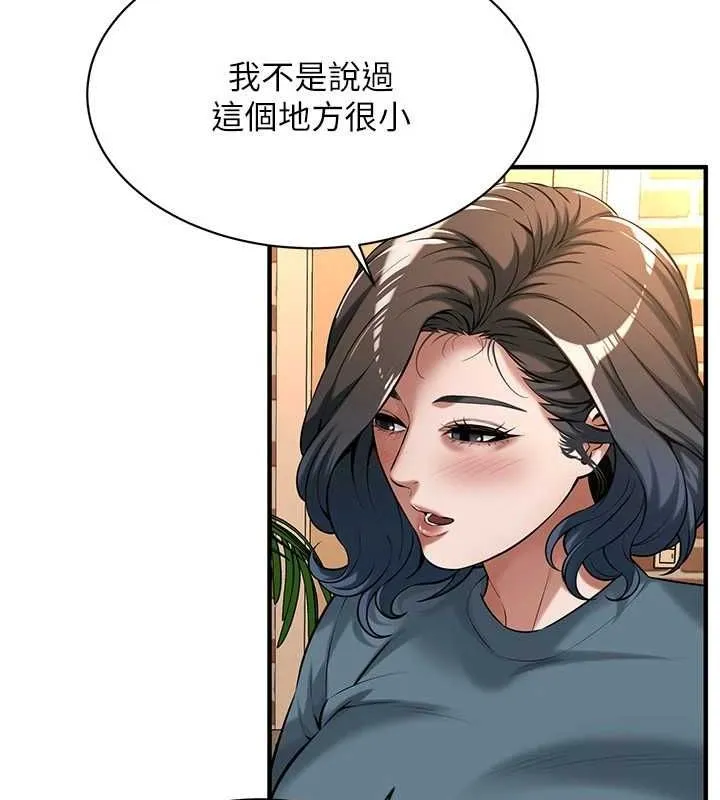 街头干架王 第72话-我也想和你一起走…