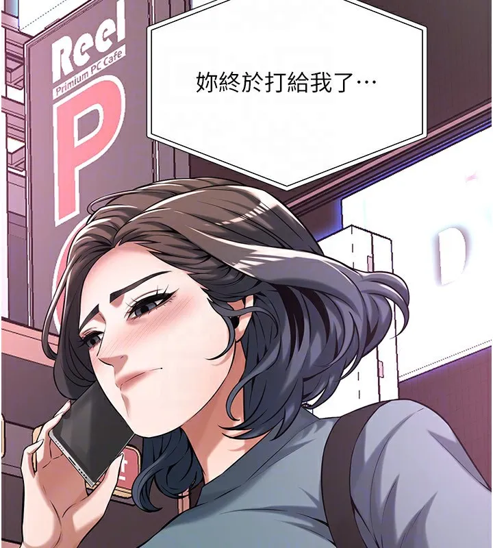 街头干架王 第71话-现在…能见个面吗
