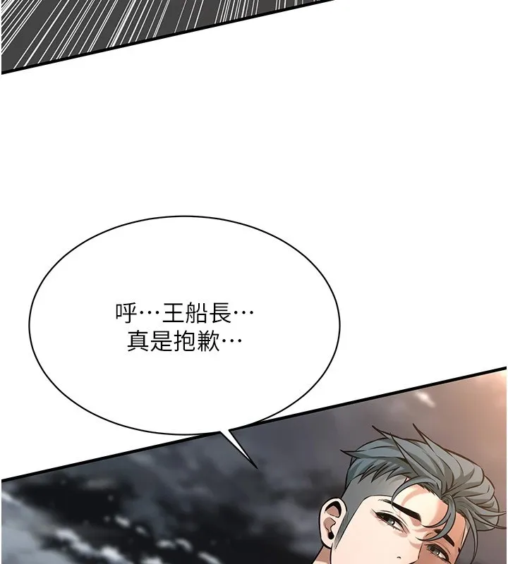 街头干架王 第71话-现在…能见个面吗