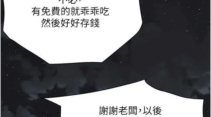 街头干架王 最终话-寻找幸福相伴一生的人