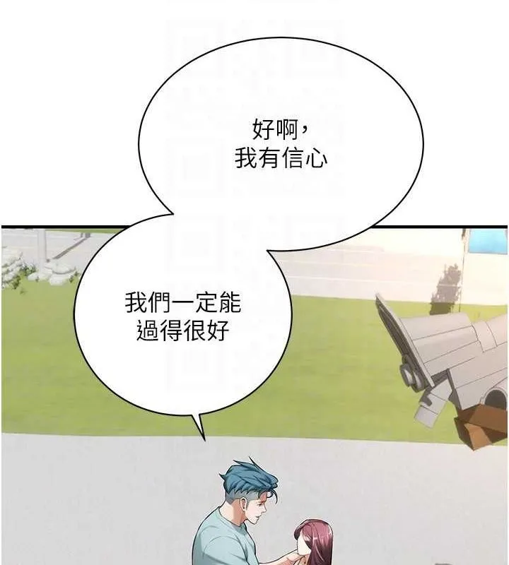 街头干架王 最终话-寻找幸福相伴一生的人