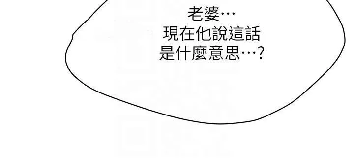 街头干架王 第74话-最后的三方对谈