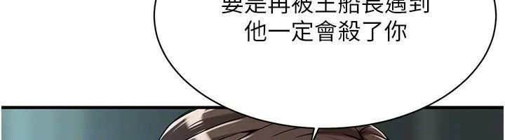 街头干架王 第73话-今天的事就设立永远的回忆