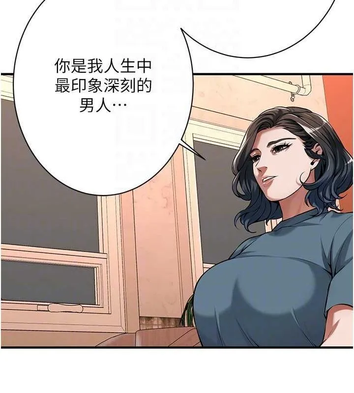 街头干架王 第72话-我也想和你一起走…