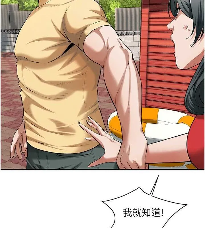 街头干架王 第67话-你喜欢那个阿姨吗