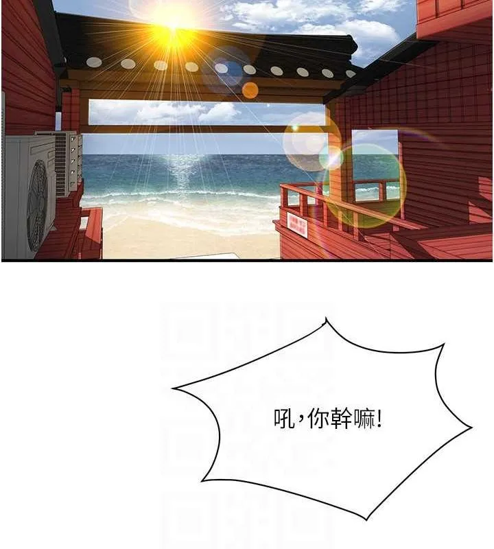街头干架王 第67话-你喜欢那个阿姨吗