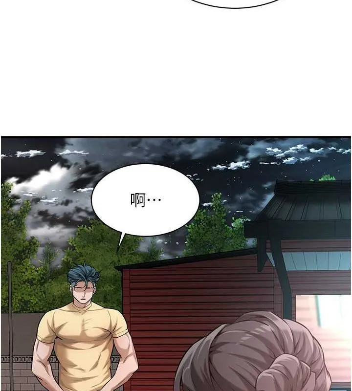 街头干架王 第70话-妳和这家伙打炮了吗