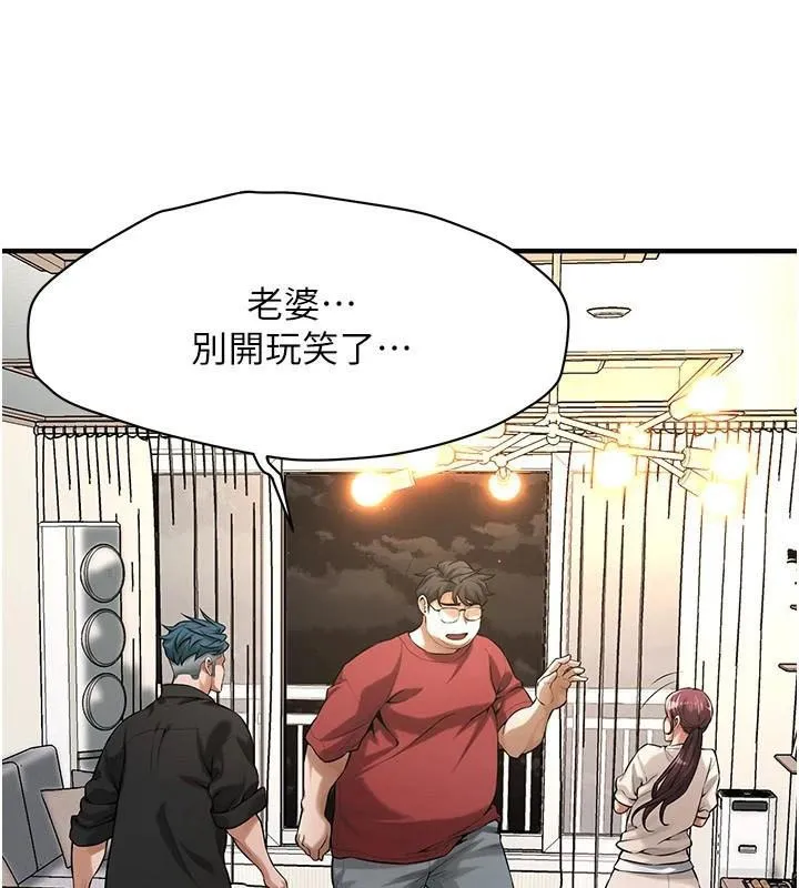 街头干架王 第75话-现在男友走吧