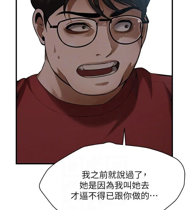 街头干架王 第74话-最后的三方对谈