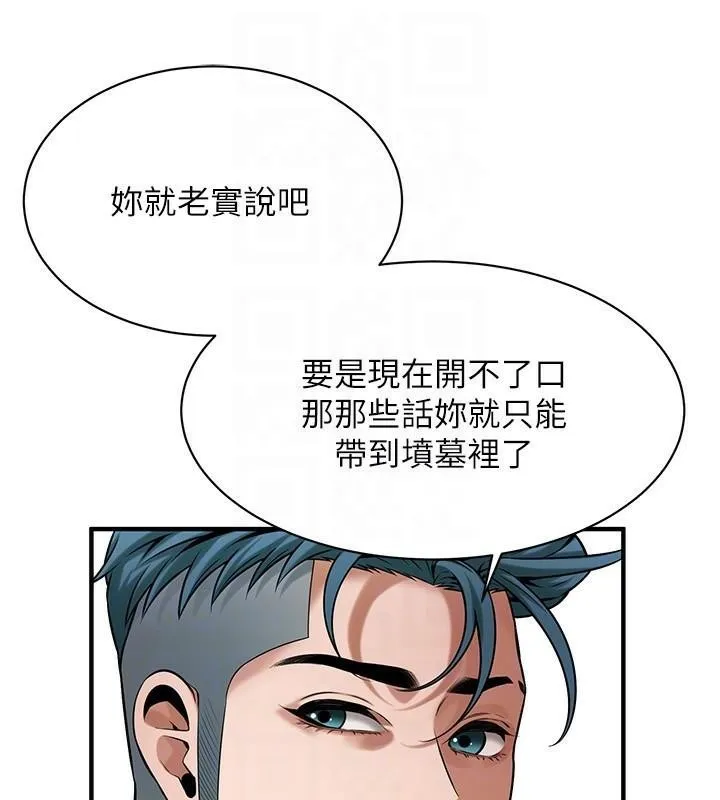 街头干架王 第74话-最后的三方对谈